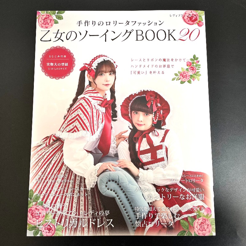 Japan Lifestyle And Culture - El yapımı Lolita Moda Dikiş Kitabı